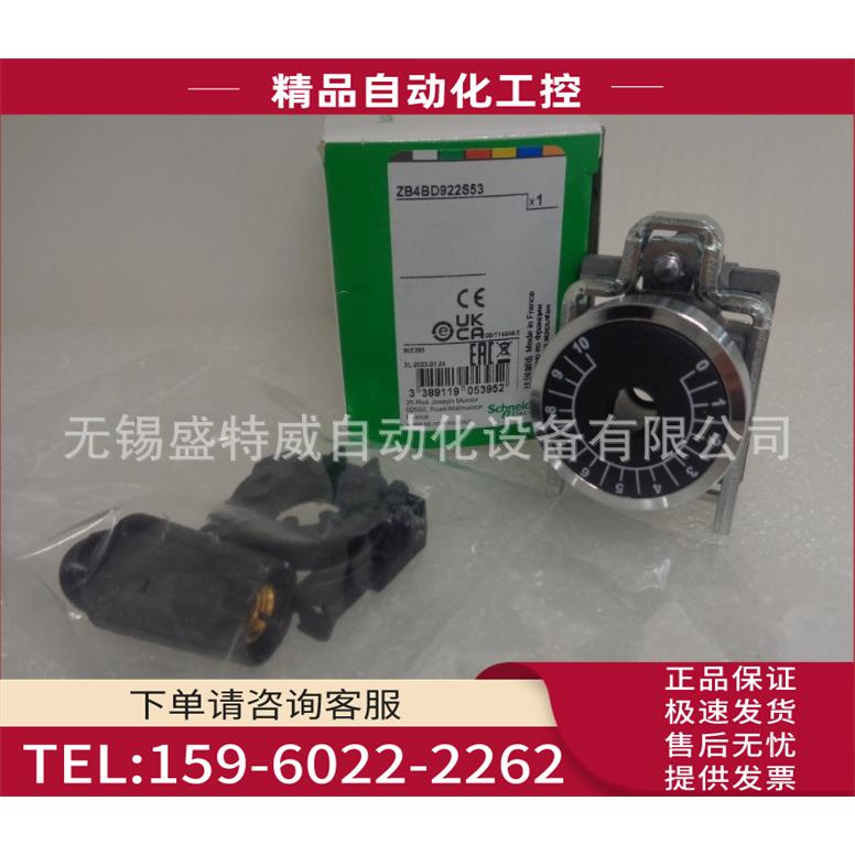 ZB4BD922S53 电位器头【议价】