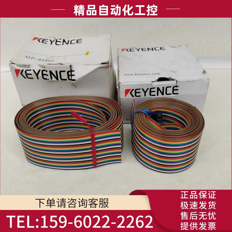 /OP-51657 控制器IO排线 彩虹线原包装 实物拍【议价】