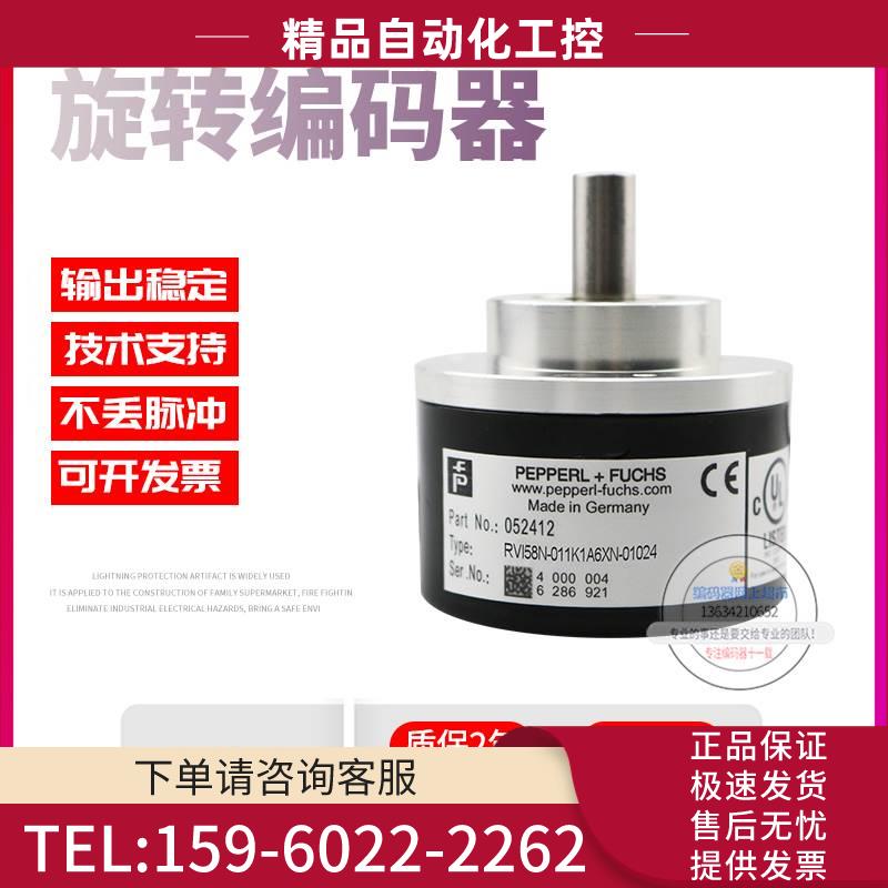 RVI58N-011K1A6XN-01024倍加福外径58mm1024线技术旋转编码器【议