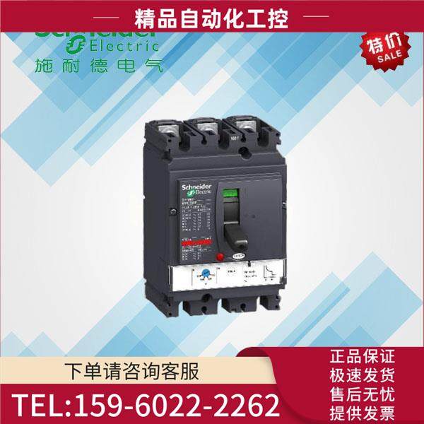 塑壳断路器 LV431831 NSX250N TM200D 3P 3D【议价】
