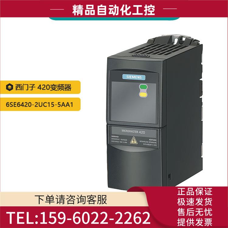 变频器6SE6420-2UC15-A1 220V0.55kW MM420滤波器【议价】