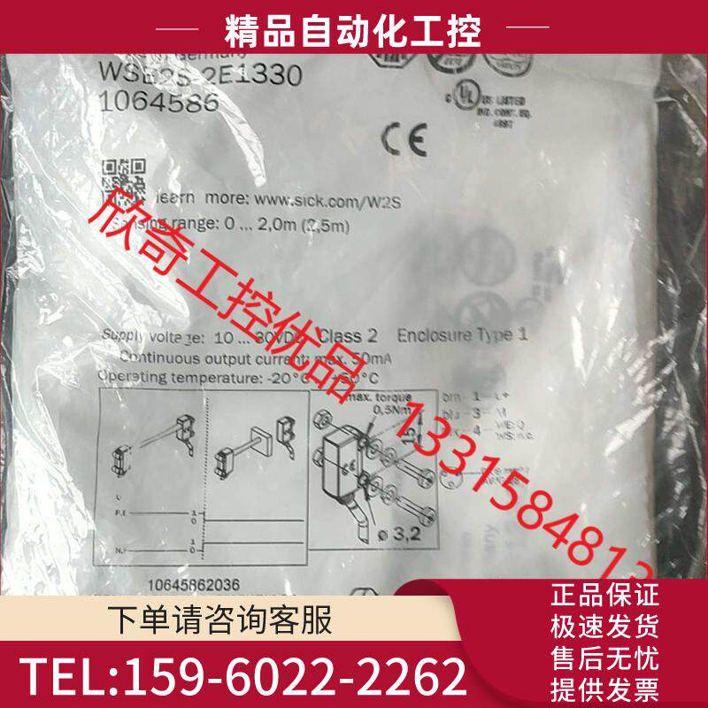 SICK传感器WSE2S-2E1330货号1064586【议价】