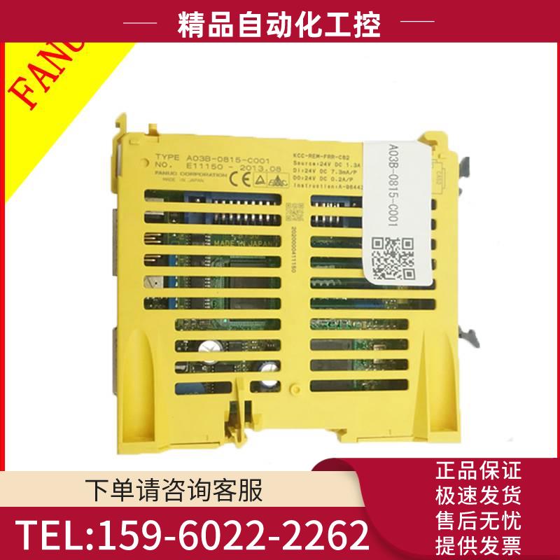 A03B-0815-C004 IO模块 完 【议价】