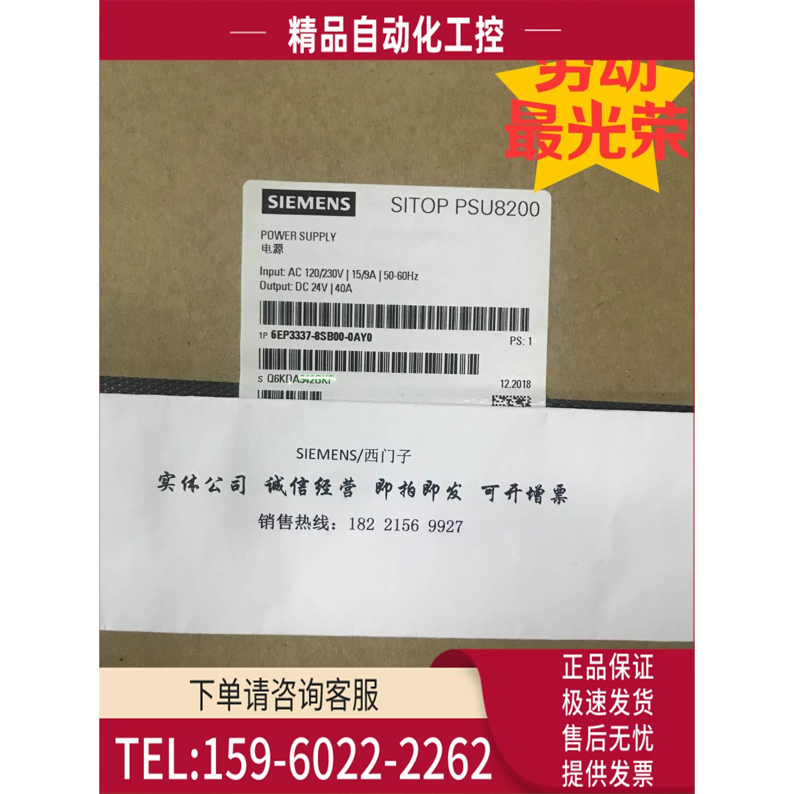 6EP3337-8SB00-0AY0/电源DC24V/40A 6EP33378SB000AY0【议价】