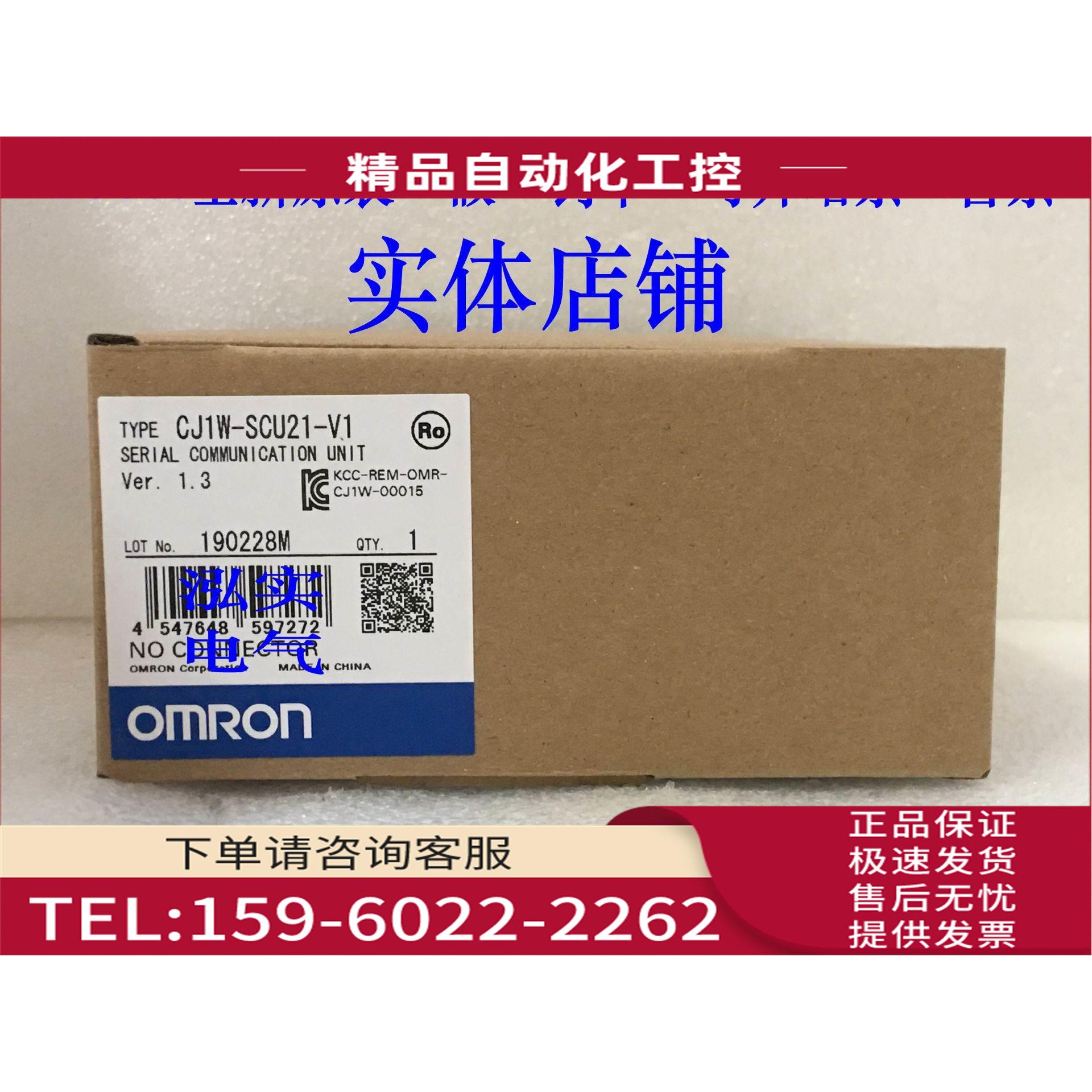 CJ1W-SCU21-V1CJ1W系列串行通信单SCU21【议价】