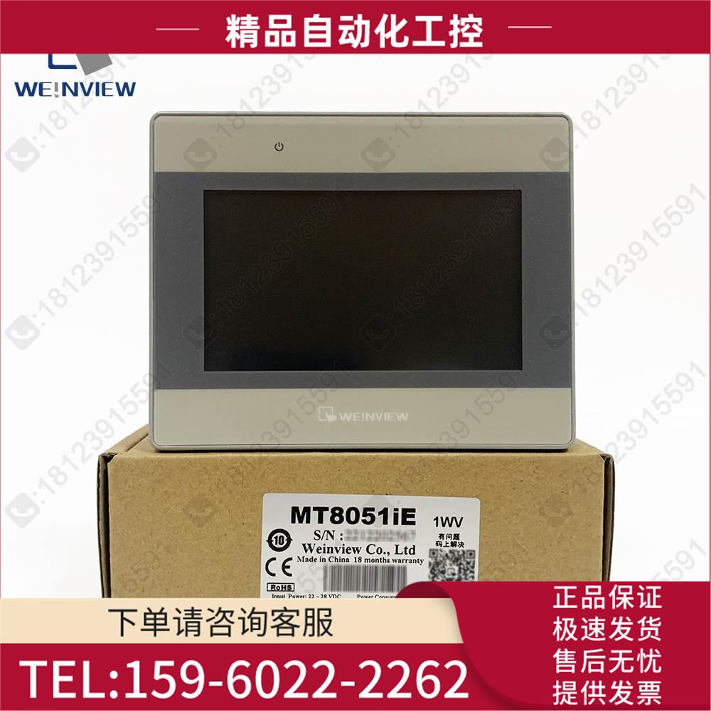 WEINVIEW/威纶4.3寸触摸屏 MT8051iE 内置以太网【议价】