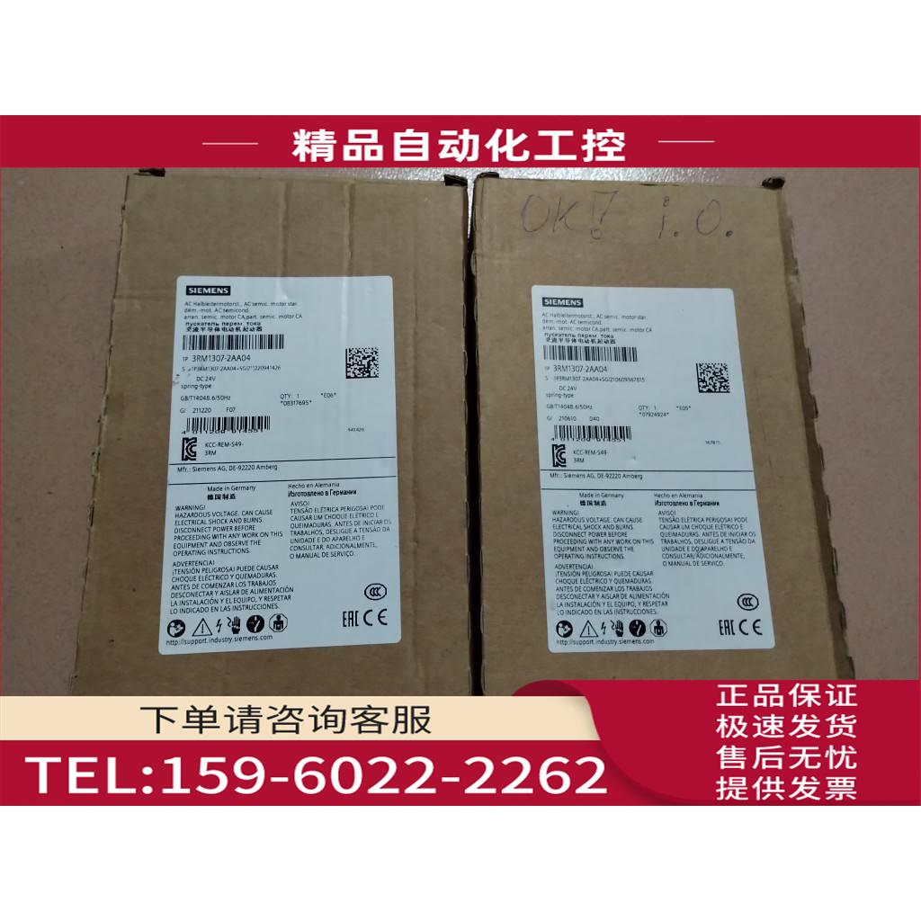正 3RM1307-2AA04交流半导体电动机起动器【议价】