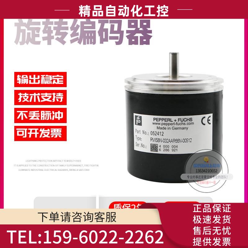 RVI58N-032AAR66N-00512倍加福外径58mm512线技术旋转编码器【议