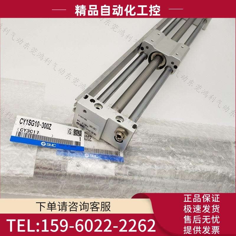 。磁藕式杆气缸CY1SG25-50Z/100/150/200/250/300/350/400BZ/BS【