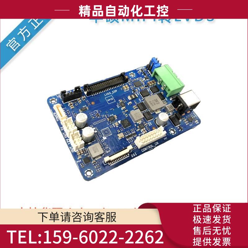 华硕MIPI转LVDS适tinker board S R2.0/tinker board 2S开发板【