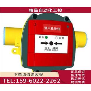 议价 博康BK8400Ex H消火栓按钮隔爆型