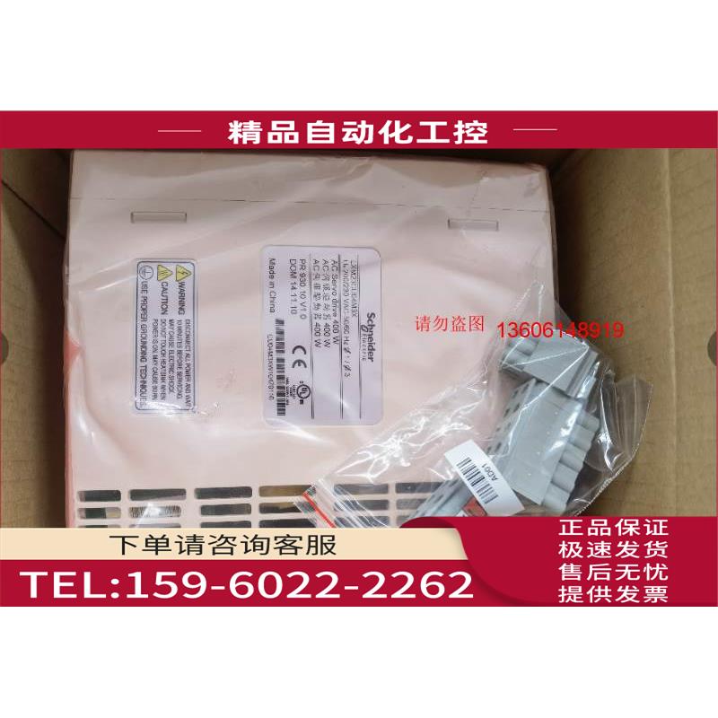 器LXM23CU04M3X/LXM23CU02M3X/LXM23CU07M3X停产有【议价】