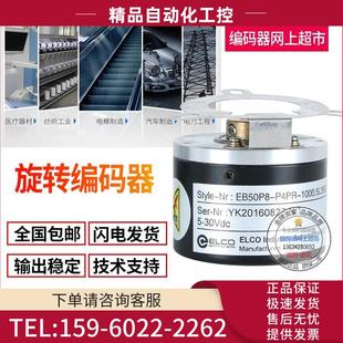 议价 EB50P8 器 2048.6M6300ELCO旋转编码 L5PR