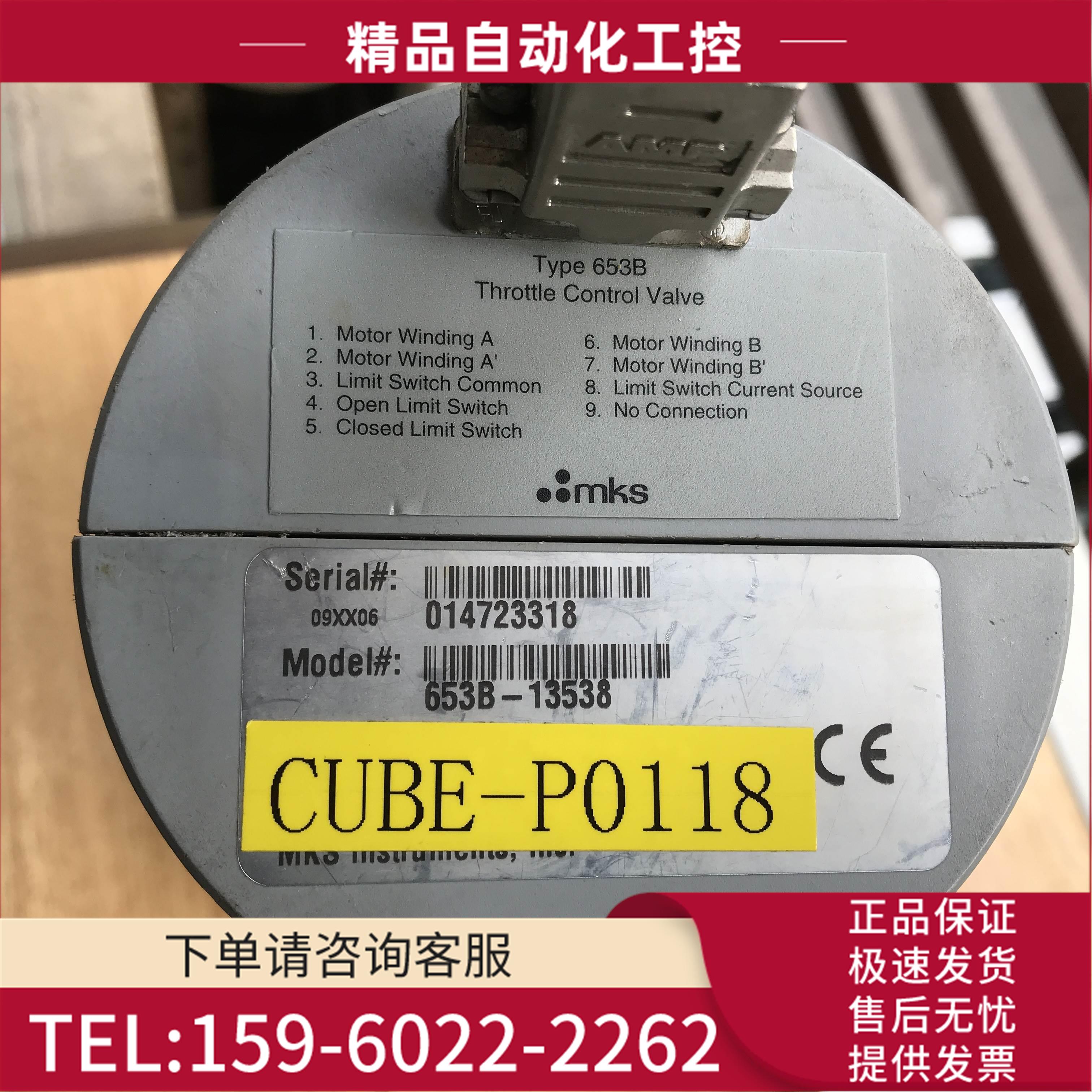 /MKS真空阀653B-13538【议价】