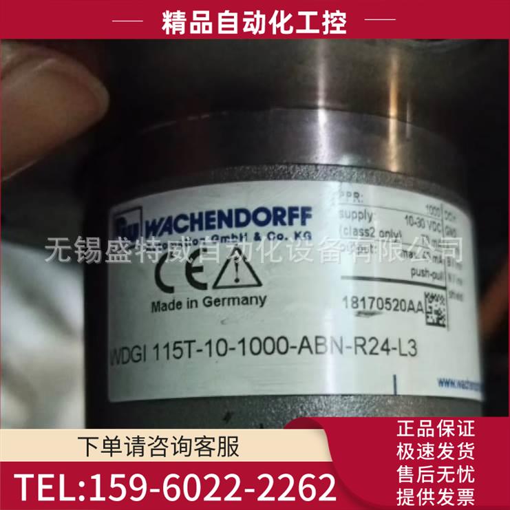 WDGI 115T-10-1000-ABN-R24-L3 通用型光电编码器【议价】
