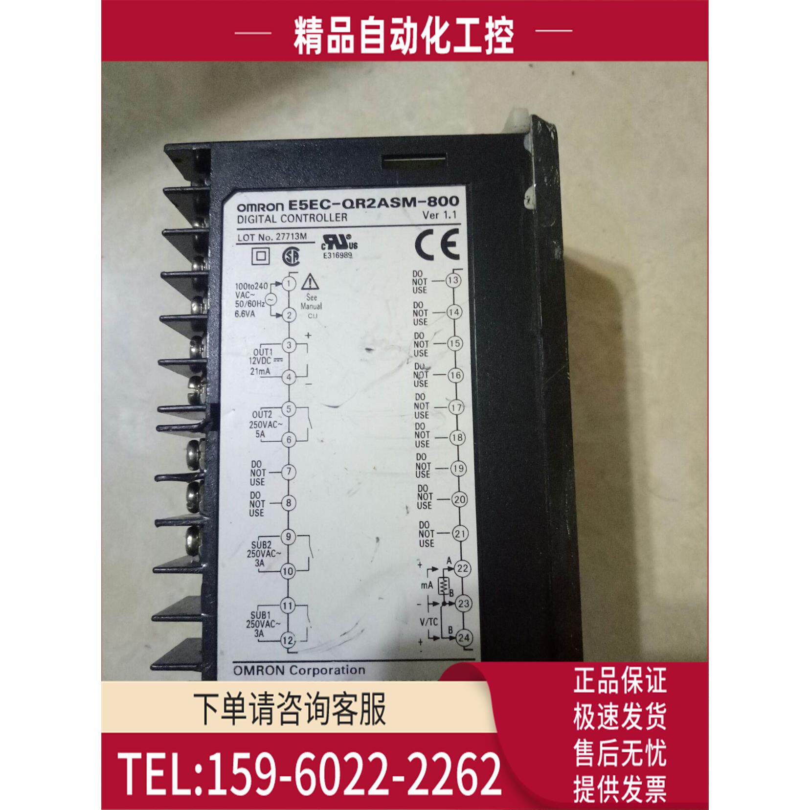 E5EC-QR2ASM-800【议价】