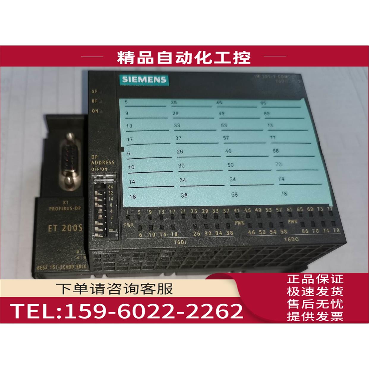 6ES7 151-1CA00-3BL0 ET200S IM-151 151-1CAOO-3BLO【议价】