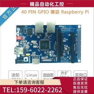 香蕉派BPI F2S开发板AI人工智能SP7021模块FPGA工业级应用双网