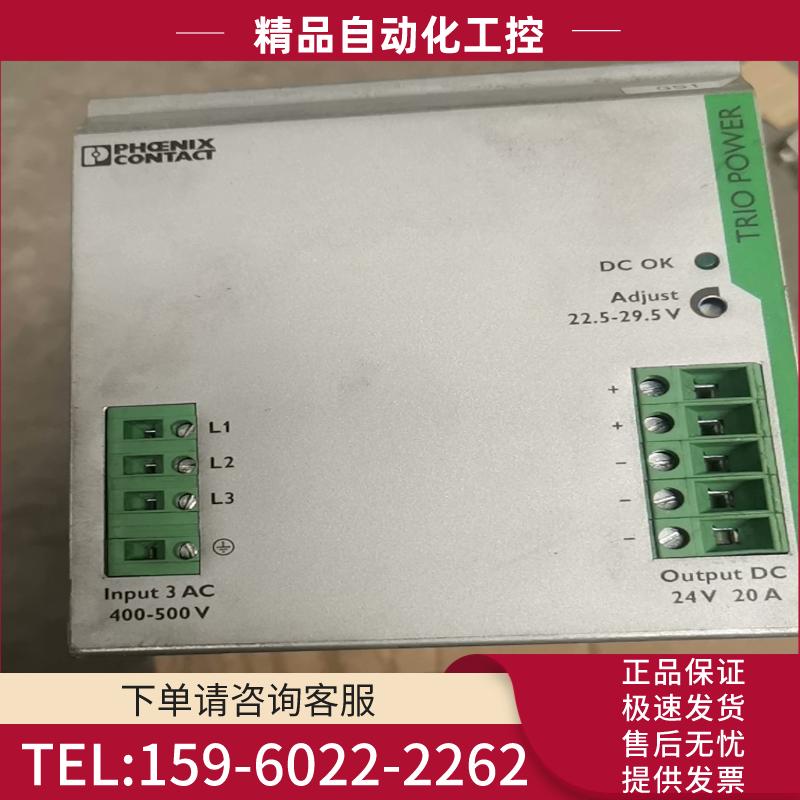 拆机菲尼克斯PHOENIX TRIO 三相电源 286639【议价】