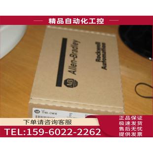 议价 1746OW16 OW16 1746