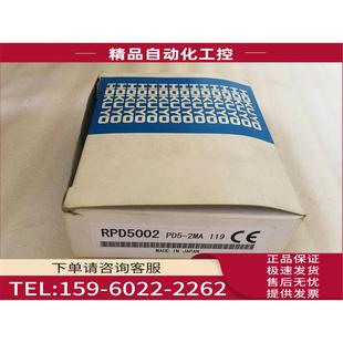 HUYO光电传感器 议价 RPD5002 2MA PD5 北阳