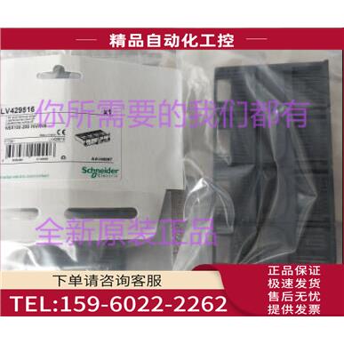 LV429516短端子护套4P用于NSX100..250【议价】