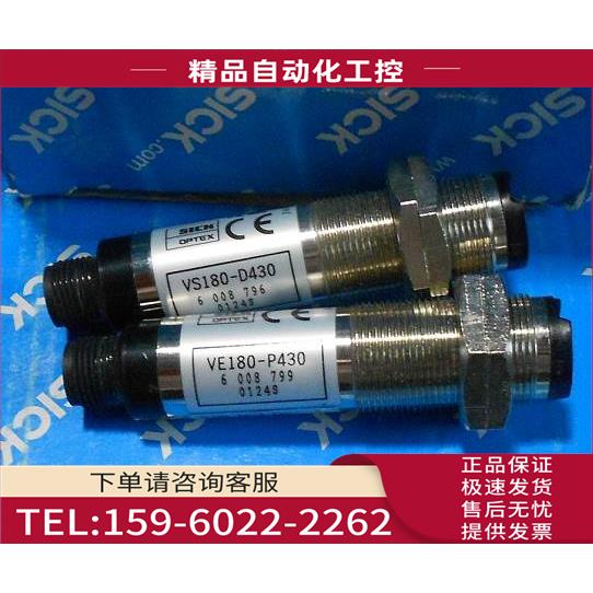 VS/VE180-P430 VS180-D430 VE180-P430SICK施克 光电开关【议价】