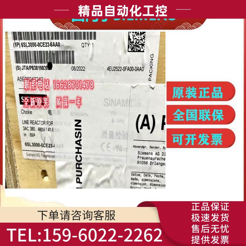 6SL3000-0CE23-6AA0电源电抗器模块6SL3000-0CE23-6AA0【议价】