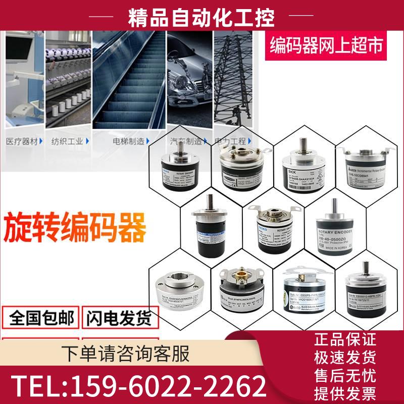 DGS60-G4B00600旋转编码器600脉冲【议价】