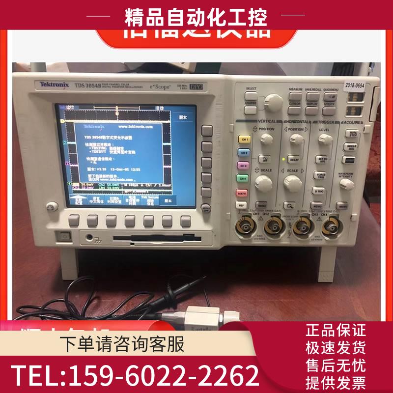 泰克TDS3054B 3034B 3014B 3024B 3032B数字示波器【议价】