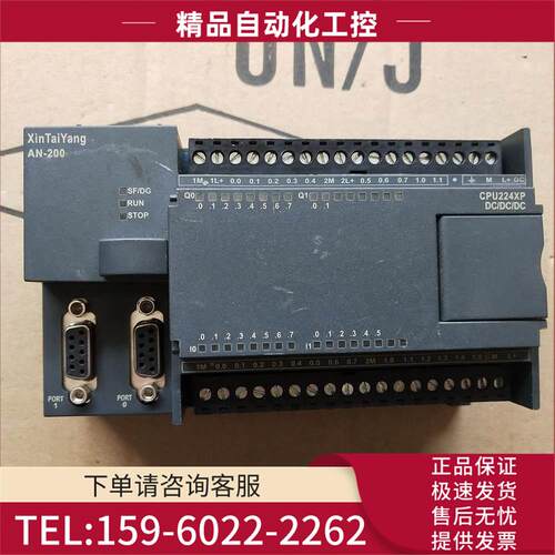 XinTaiYang 224 PLC AN-200 【议价】
