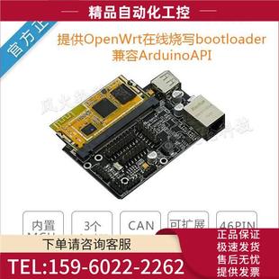 2R物联网套件软路由开发板CAN口MCU可扩展5网口 风火轮WRT node