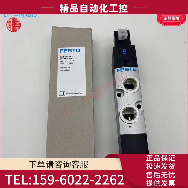 VUVS-L30-M52-AD-G38-F8-1C1B2+G 575594 575596 575598 8059147