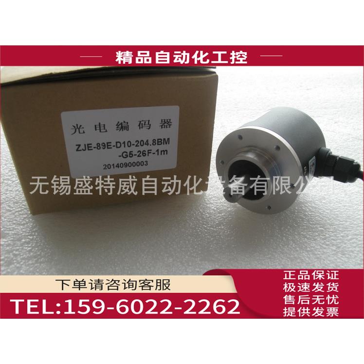 禹衡编码器 ZJE-89E-D10-204.8BM-G5-26F-1M【议价】