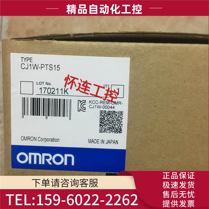CJ1W-PTS15【议价】