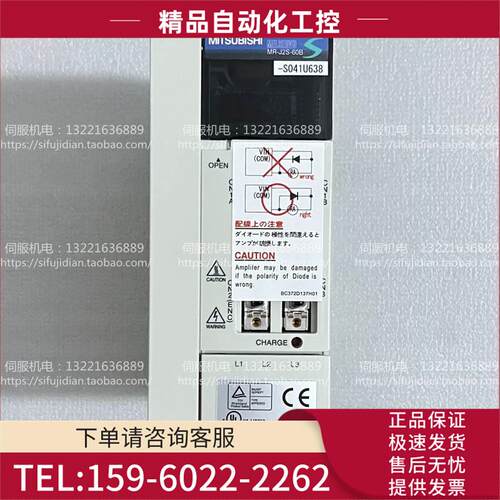 器MR-J2S-60B-S041U638/100B-S141U632/200B-QR141U633议【议价】