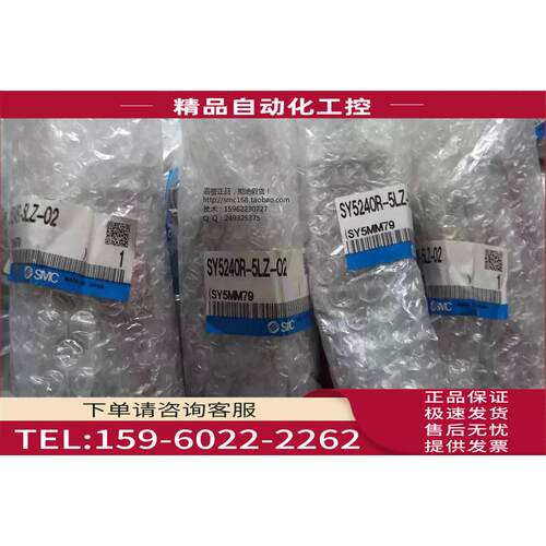 SMC电磁阀SY5240R-5LZ/5LZ-02 【议价】