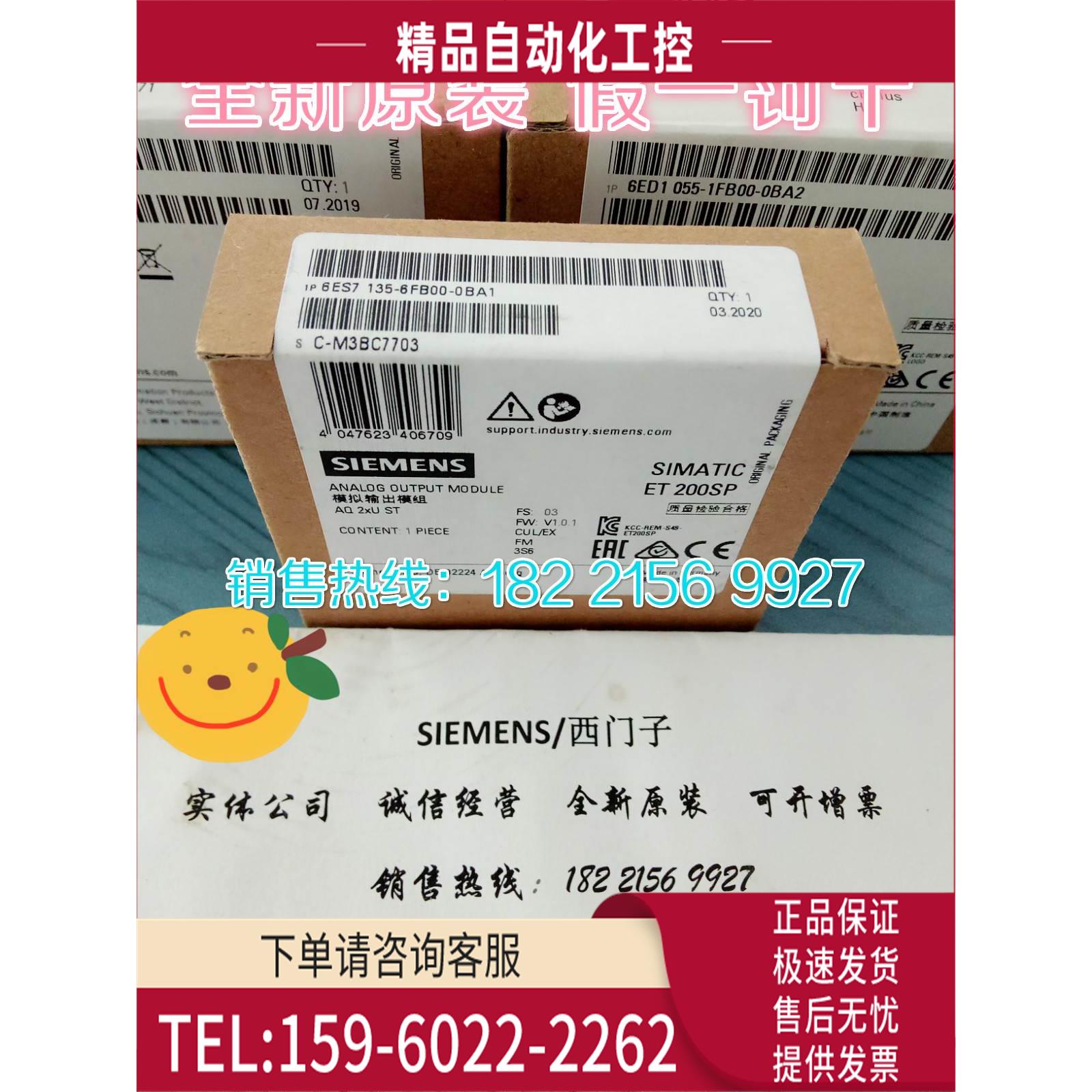 6ES7135-6FB00-0BA1ET200SP模拟量输出模块6ES7135-6FBOO-O【议价