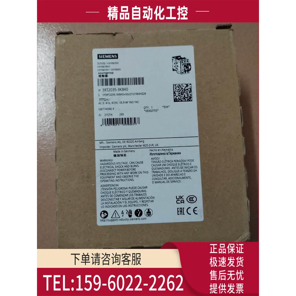 接触器 3RT2035-3KB40 1台 【议价】