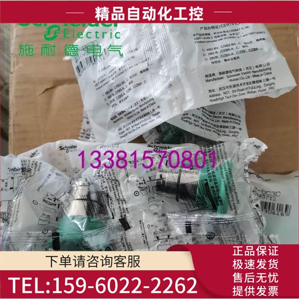 现XB2BC31C绿色蘑菇头按钮1NO ZB2BZ101C+ZB2BC3C【议价】