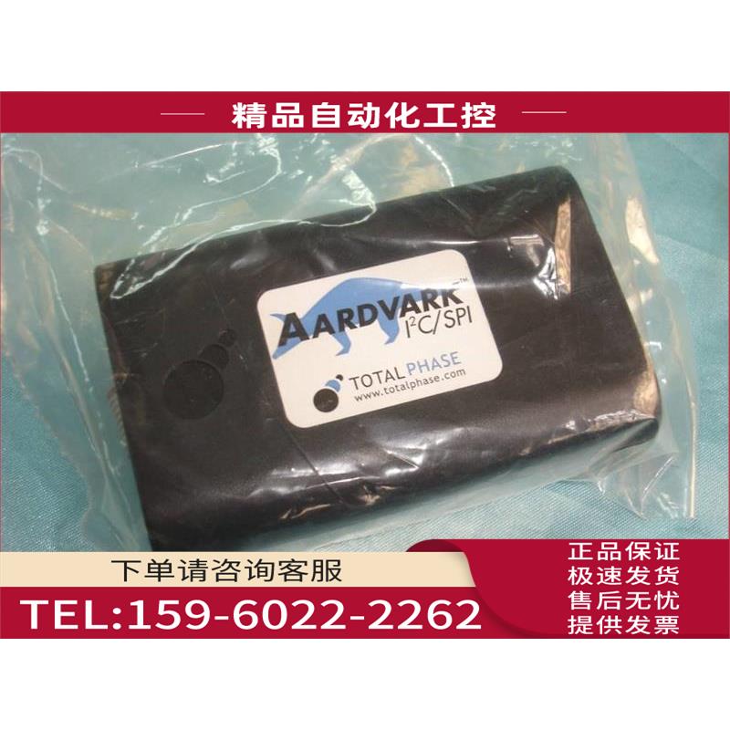 Total Phase公司TP240141烧录下载Aardvark I2C/SPI主机适配【议