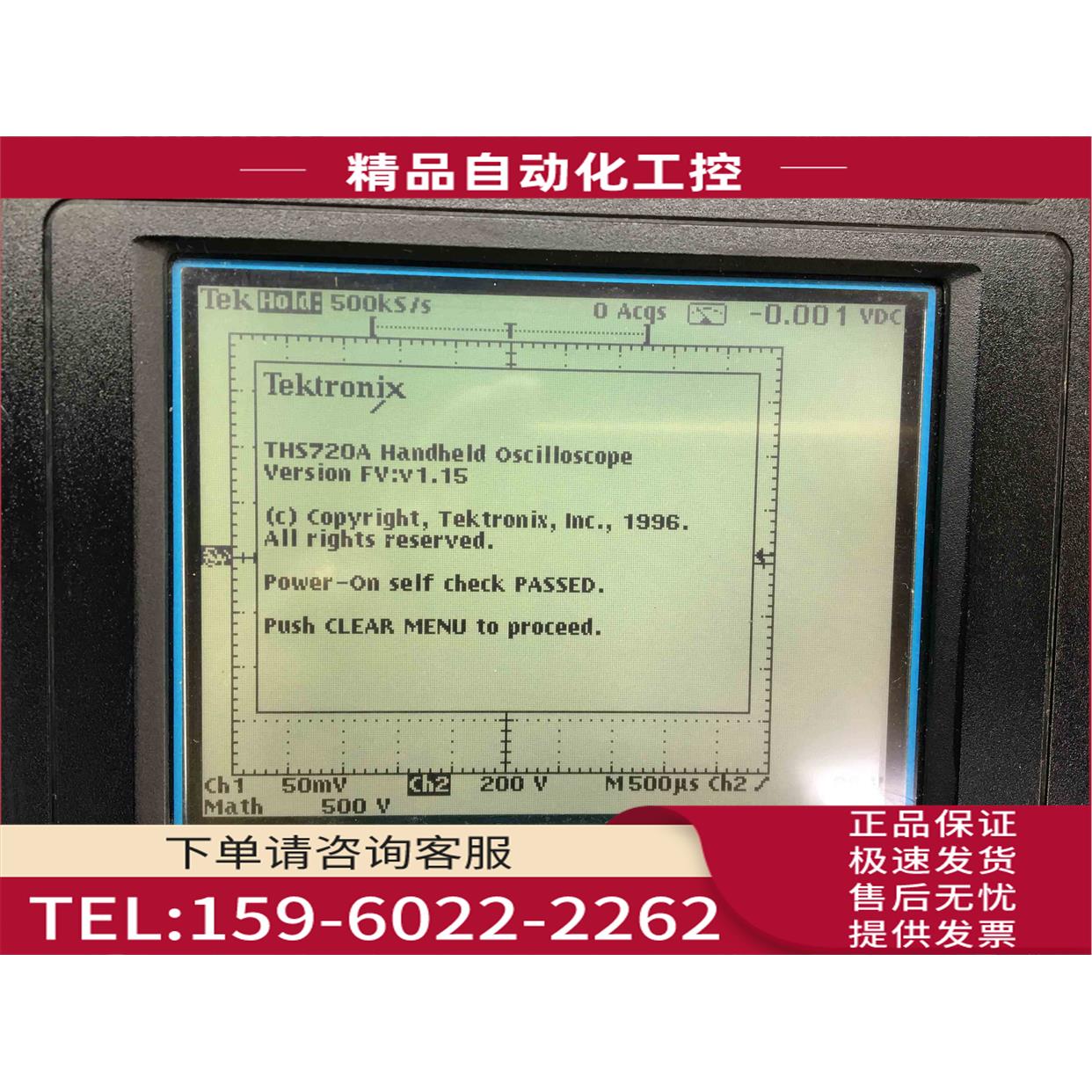 THS720A示波表THS-720A 100MHZ手持示波器【议价】