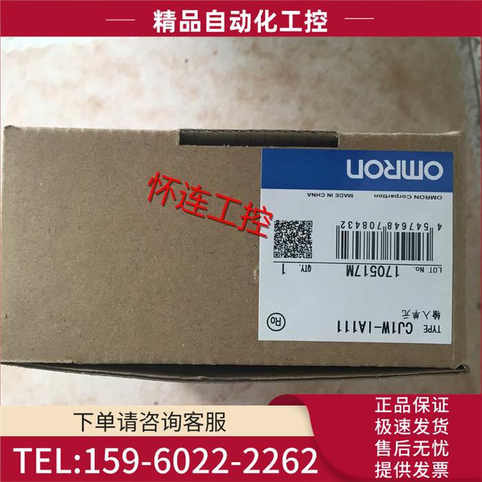 CJ1W-IA111【议价】