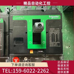 塑料外壳式 NSX160F型 100A施耐德新款 断路器 议价