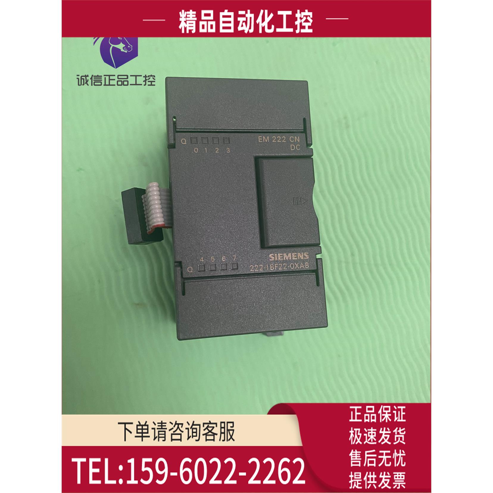模块 EM222 6ES7 222-1BF22-0XA8【议价】