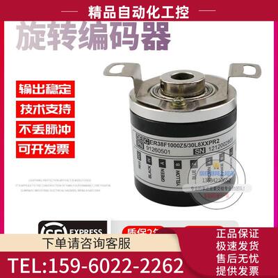 ER38F1000Z5/30L8XXPR2旋转空心轴8mm1000线意尔创技术稳定编码器