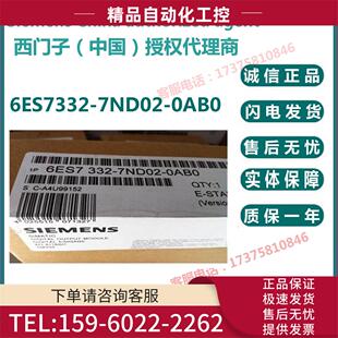 SM332 0AB0 7ND02 6ES73327ND020AB0 议价 模拟量输出 6ES7332
