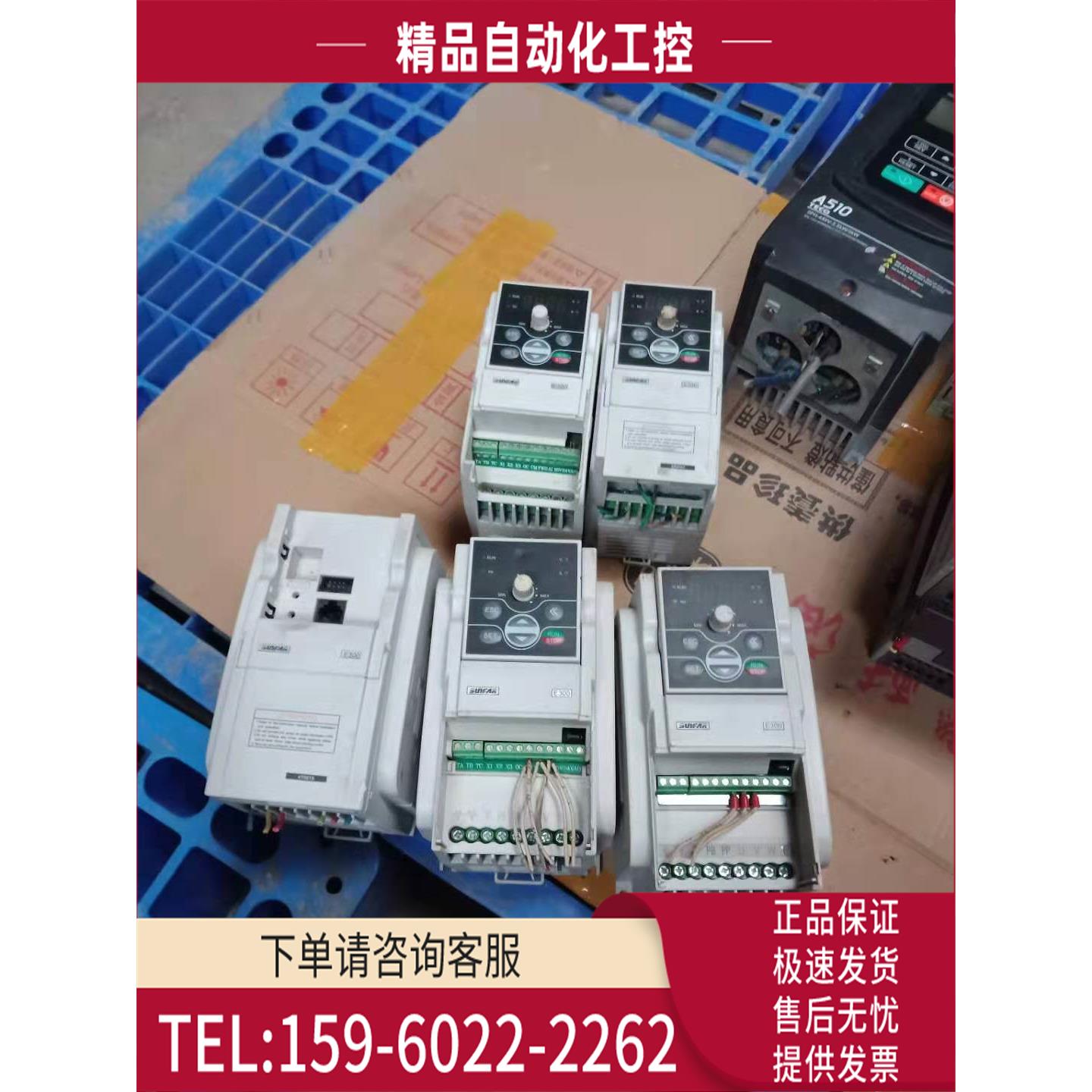 四方变频器E300-2S0022L 2.2KW 220V 【议价】