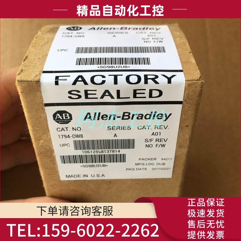 AB1794-OW8 【议价】