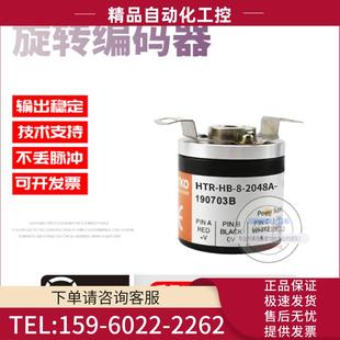 议价 P鸿璿旋转半空心8mm脉冲2048线稳定 2048A HTR